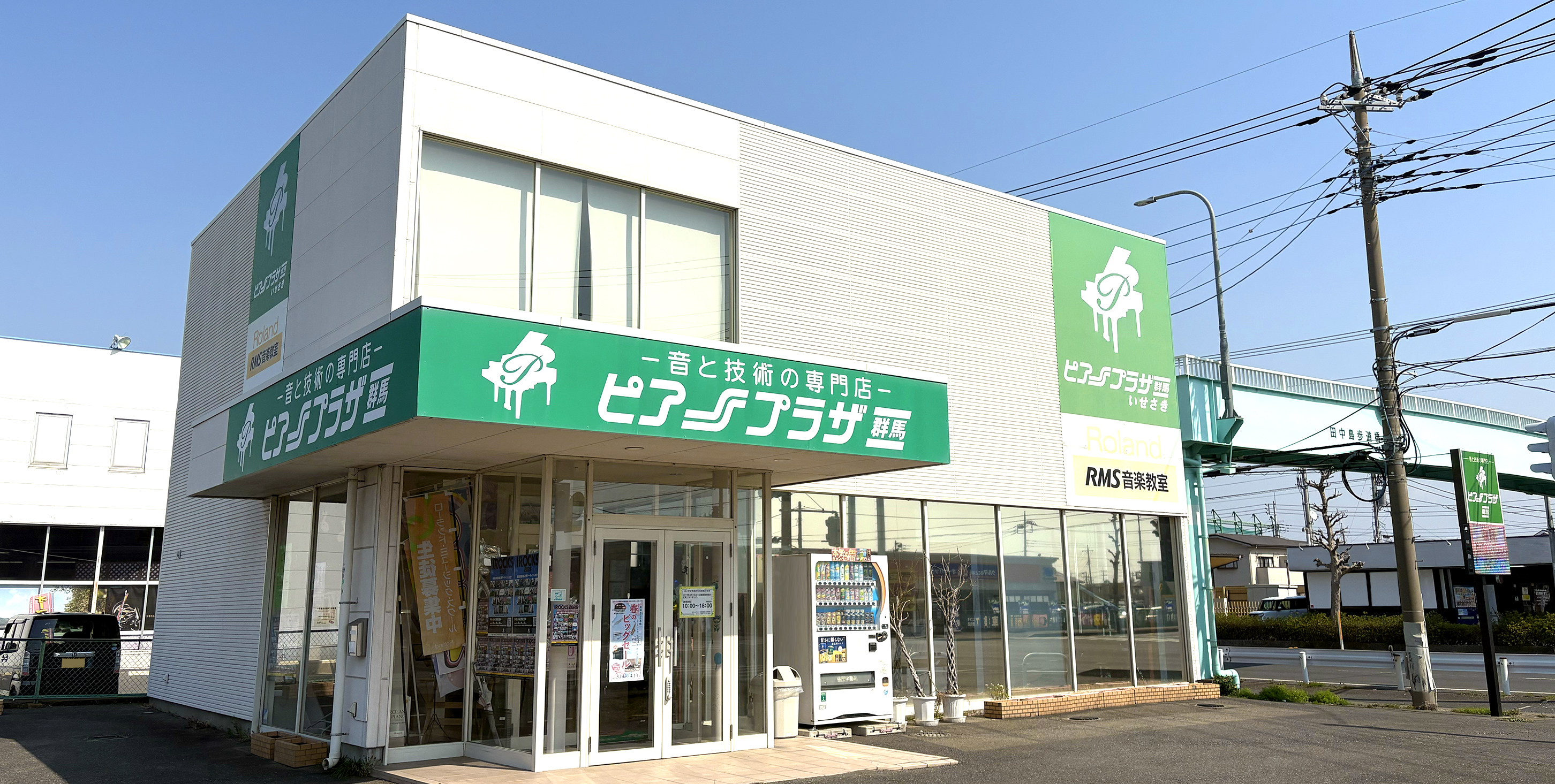 ピアノプラザ群馬 いせさき店（伊勢崎店）