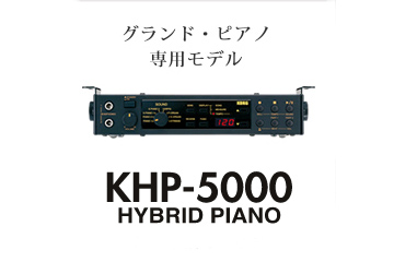 コルグ消音ユニット KHP-5000