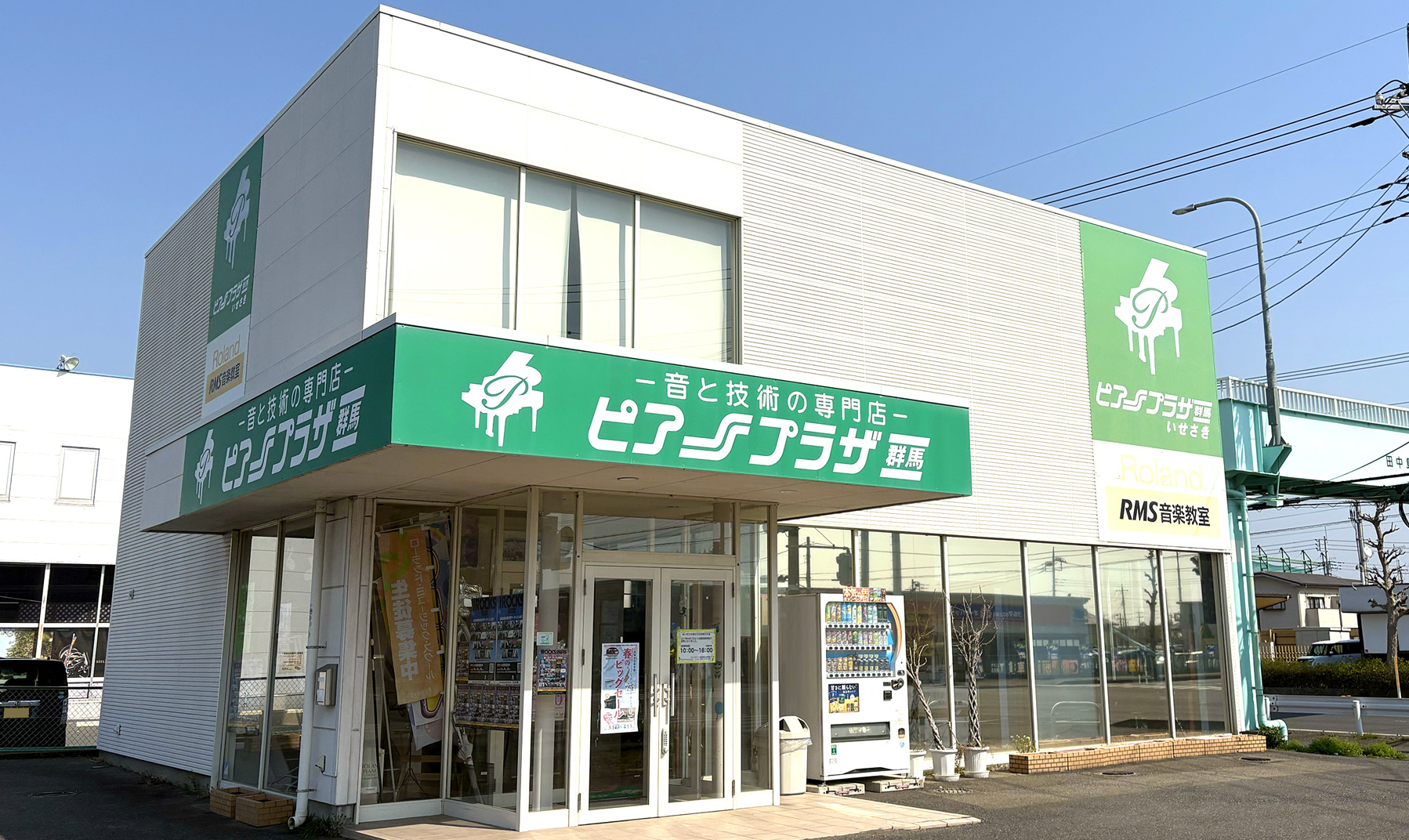伊勢崎センター教室