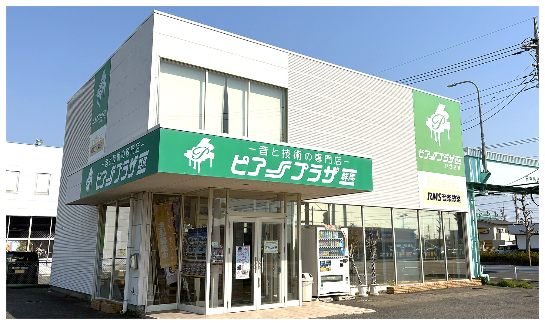 伊勢崎センター教室